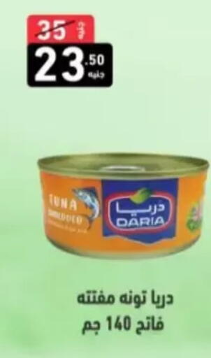 available at A Ten Market  in Egypt - Cairo