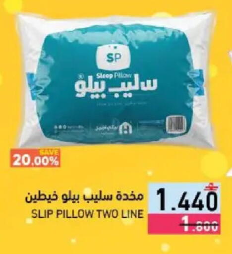 available at Ramez  in Oman - Muscat