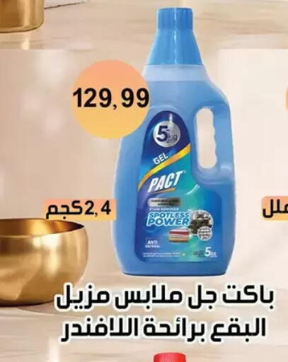 available at ابو السعود هايبرماركت in Egypt - القاهرة