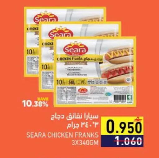 available at Ramez  in Oman - Muscat