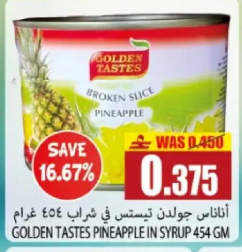 Pineapple in عُمان - صُحار‎