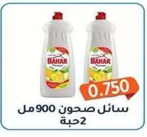 available at Al Fahaheel Co - Op Society in Kuwait - Ahmadi Governorate