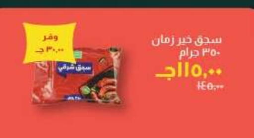 available at Kheir Zaman  in Egypt - Cairo