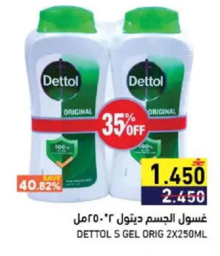 available at Ramez  in Oman - Muscat