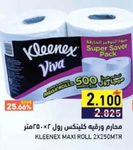 available at Ramez  in Oman - Muscat