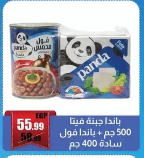 available at ابو السعود هايبرماركت in Egypt - القاهرة