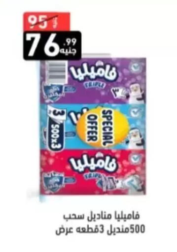 available at إيه تن ماركت in Egypt - القاهرة