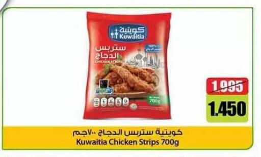 available at جمعية ضاحية علي صباح السالم التعاونية in الكويت - مدينة الكويت