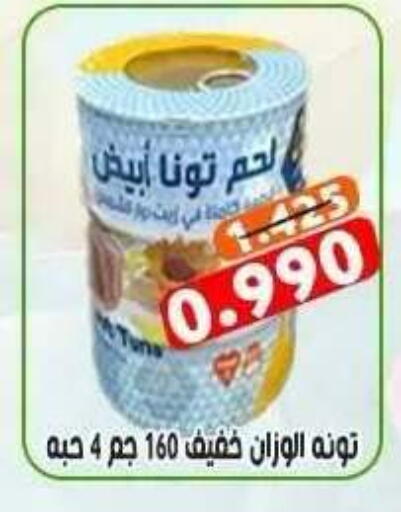 available at جمعية ضاحية علي صباح السالم التعاونية in الكويت - مدينة الكويت