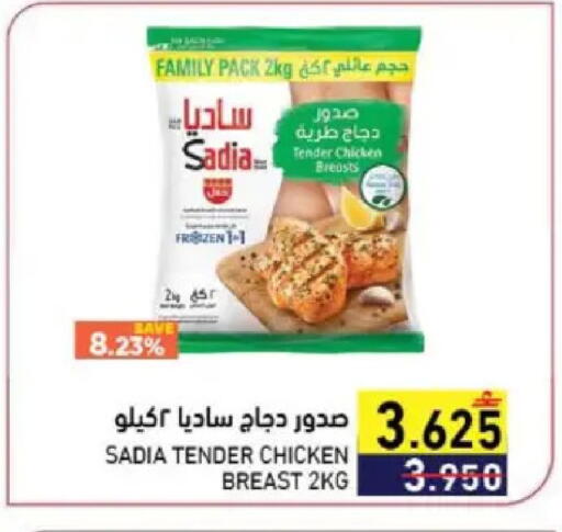 available at رامز in عُمان - مسقط‎