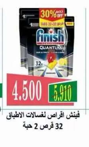 available at جمعية ضاحية علي صباح السالم التعاونية in الكويت - مدينة الكويت