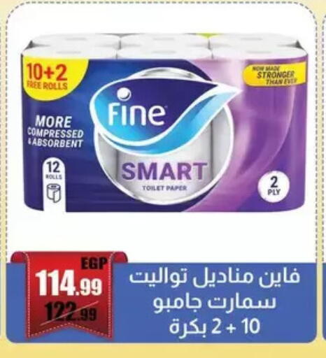 available at ابو السعود هايبرماركت in Egypt - القاهرة
