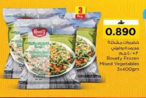 available at Nesto Hyper Market   in Oman - Muscat