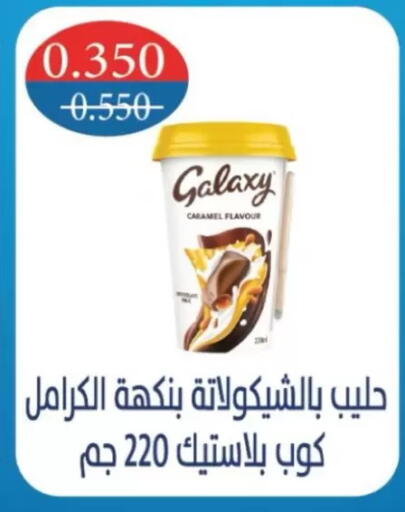 available at جمعية شمال غرب الصليبيخات in الكويت - مدينة الكويت