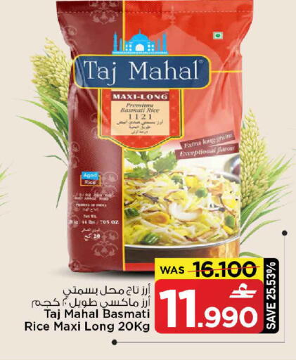 available at MARK & SAVE in Oman - Muscat