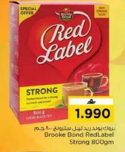 available at نستو هايبر ماركت in عُمان - مسقط‎