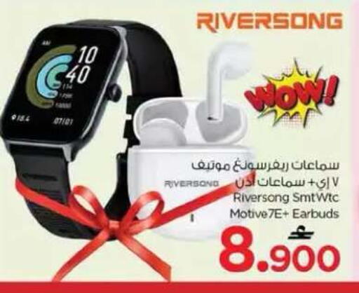 available at نستو هايبر ماركت in عُمان - مسقط‎