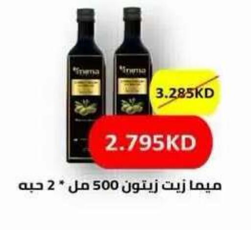 available at جمعية ضاحية علي صباح السالم التعاونية in الكويت - مدينة الكويت