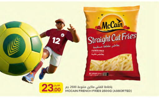 Potato available at شركة الميرة للمواد الاستهلاكية in قطر - الدوحة