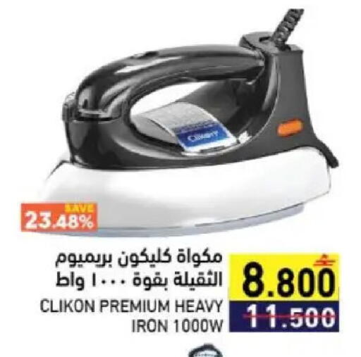 available at رامز in عُمان - مسقط‎