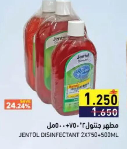 available at Ramez  in Oman - Muscat