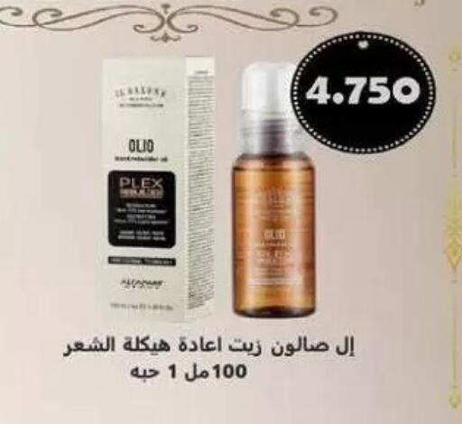 available at جمعية الزهراء التعاونية in الكويت - مدينة الكويت