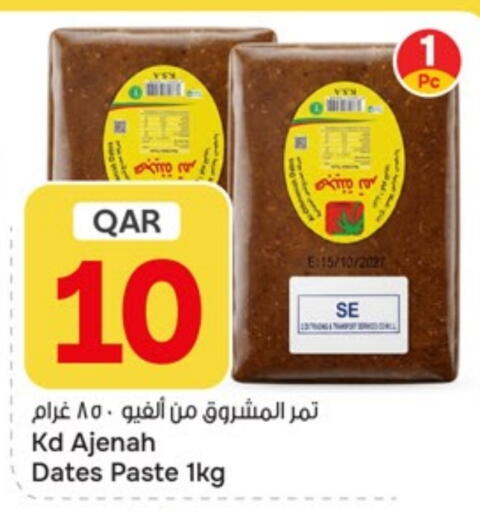 available at باريس هايبرماركت in قطر - الريان
