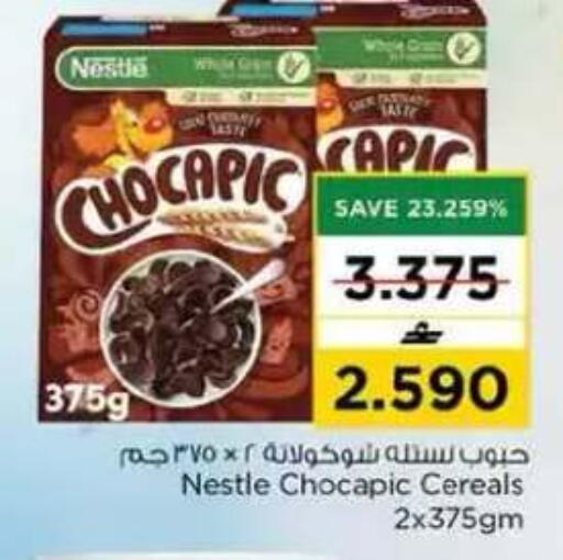 available at نستو هايبر ماركت in عُمان - مسقط‎