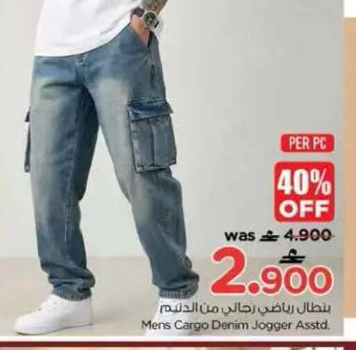 available at نستو هايبر ماركت in عُمان - مسقط‎