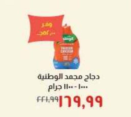 available at خير زمان in Egypt - القاهرة