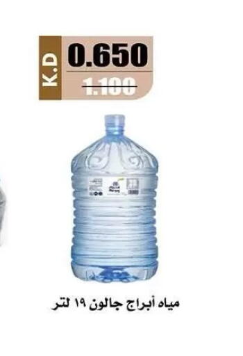 available at Al Nuzha Co-op  in Kuwait - Kuwait City