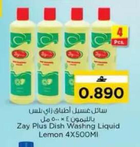 Lemon available at نستو هايبر ماركت in عُمان - مسقط‎