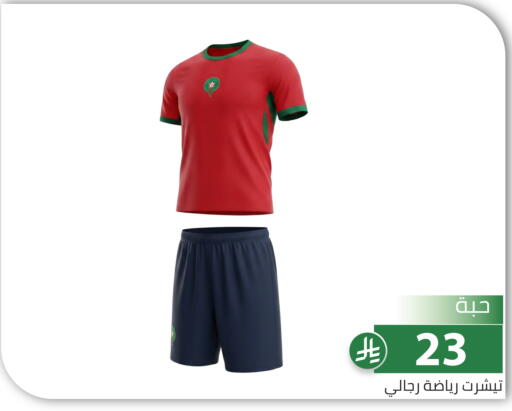 available at تخفيضات العائلة in مملكة العربية السعودية, السعودية, سعودية - الرياض