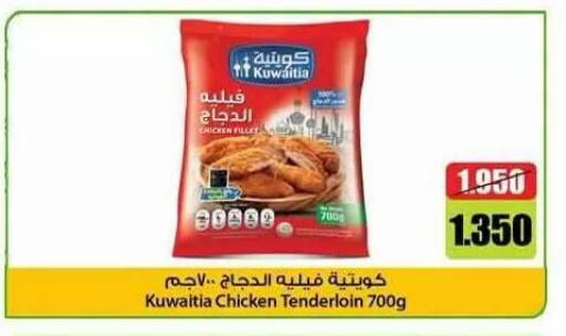 available at جمعية ضاحية علي صباح السالم التعاونية in الكويت - مدينة الكويت