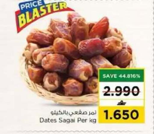 available at نستو هايبر ماركت in عُمان - مسقط‎