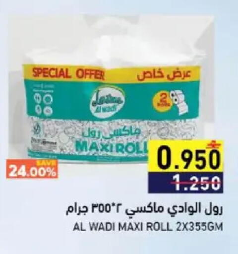 available at Ramez  in Oman - Muscat
