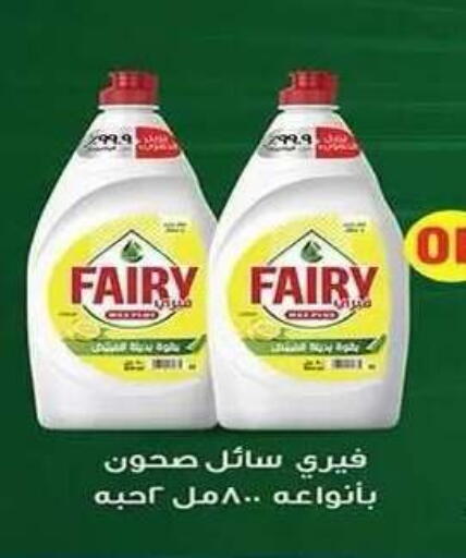 available at Al Fahaheel Co - Op Society in Kuwait - Ahmadi Governorate