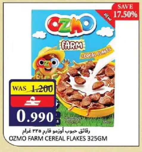 in عُمان - مسقط‎