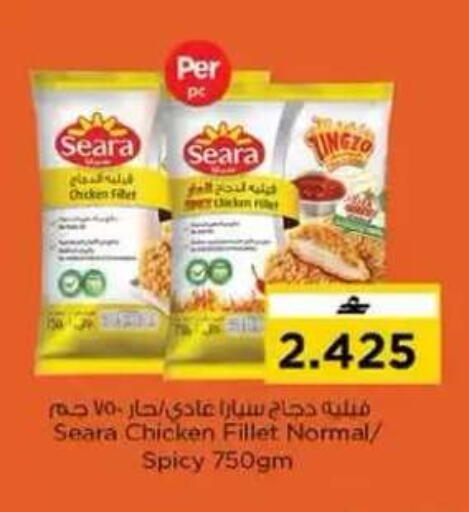 available at نستو هايبر ماركت in عُمان - مسقط‎
