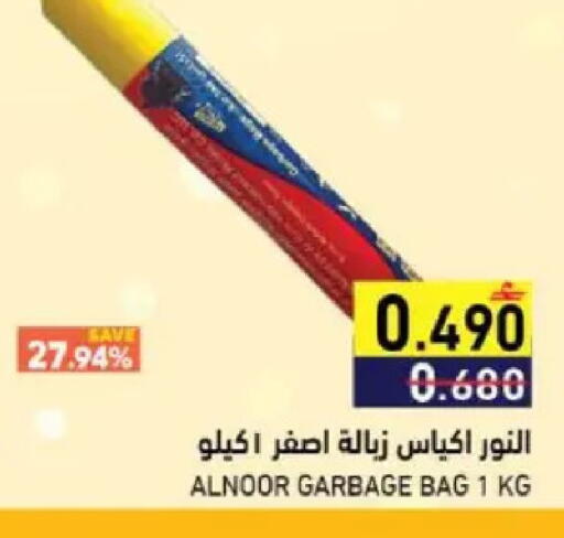 available at Ramez  in Oman - Muscat