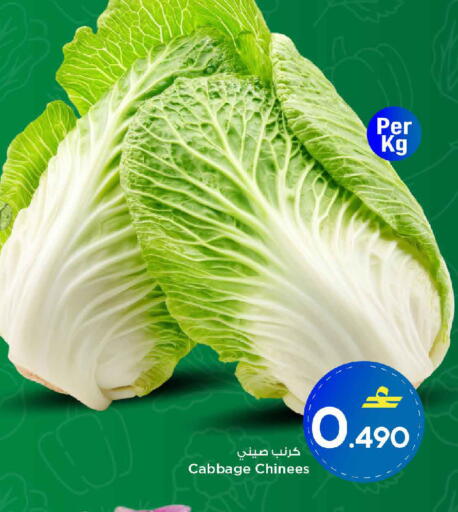 Cabbage available at MARK & SAVE in Oman - Muscat