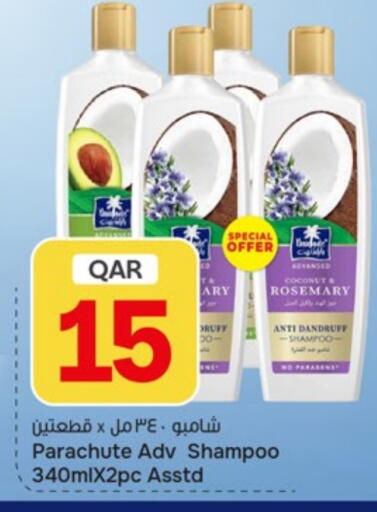 Coconut Rosemary available at باريس هايبرماركت in قطر - الريان