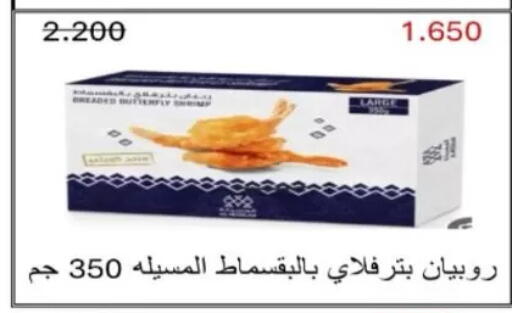 available at North West Sulaibkhat Coop in Kuwait - Kuwait City