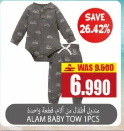 available at Al Baraka Hypermarket in Oman - Muscat
