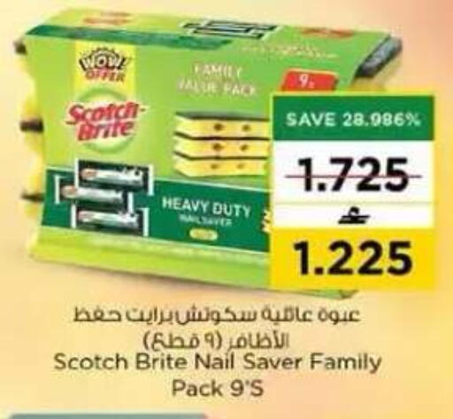 available at نستو هايبر ماركت in عُمان - مسقط‎