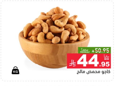 available at أسواق رامز in مملكة العربية السعودية, السعودية, سعودية - المنطقة الشرقية