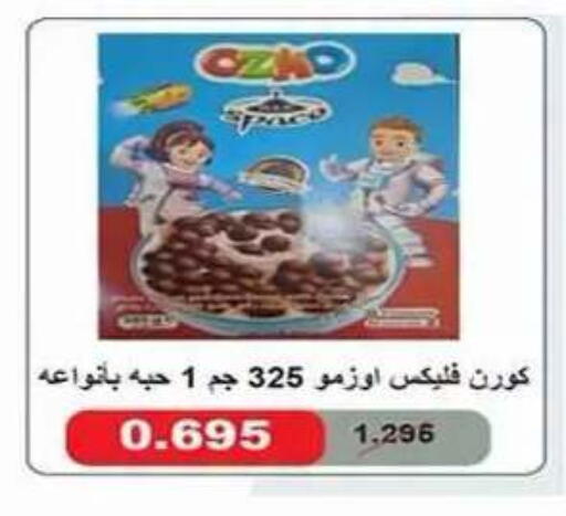 available at جمعية ضاحية علي صباح السالم التعاونية in الكويت - مدينة الكويت
