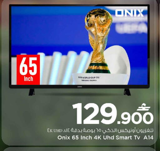 available at MARK & SAVE in Oman - Muscat