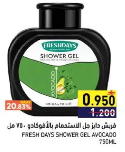 Avocado available at Ramez  in Oman - Muscat