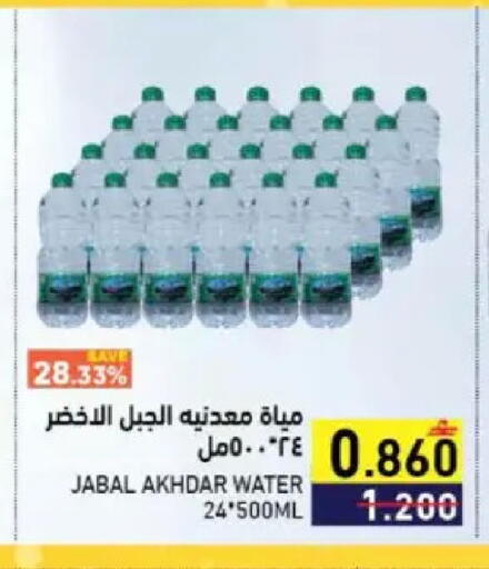 available at Ramez  in Oman - Muscat